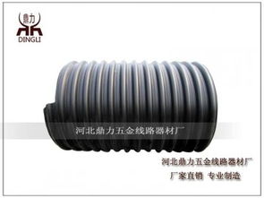 大口徑鋼帶增強波紋管廠家規格 供應產品 河北霸州市康仙莊鼎力五金線路器材廠